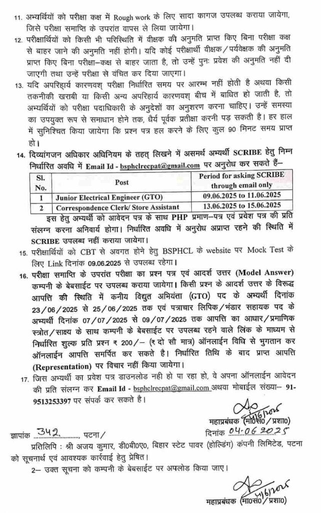 BSPHCL Various Post Exam Date news 2025