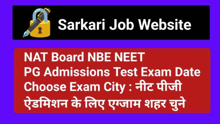 NAT Board NBE NEET PG Admissions Test Exam Date Choose Exam City : नीट पीजी ऐडमिशन के लिए एग्जाम शहर चुने