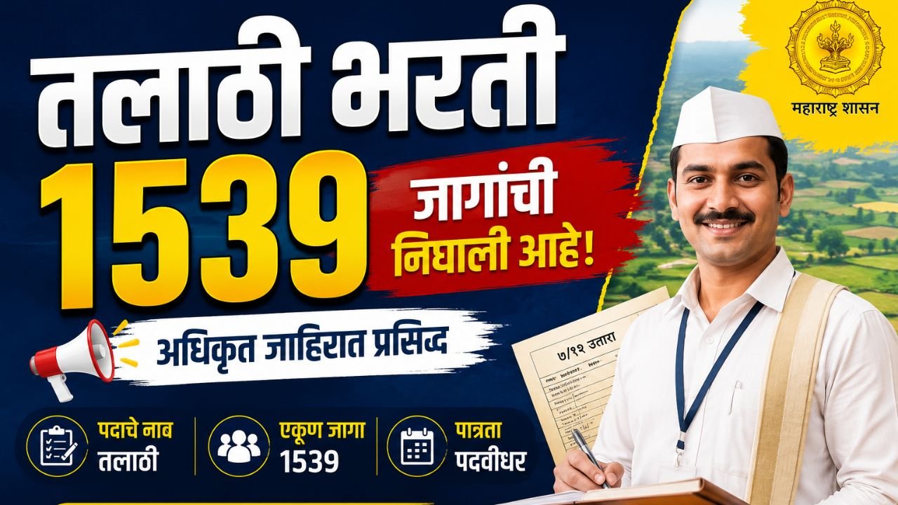 Maharashtra Talathi Bharti 2026