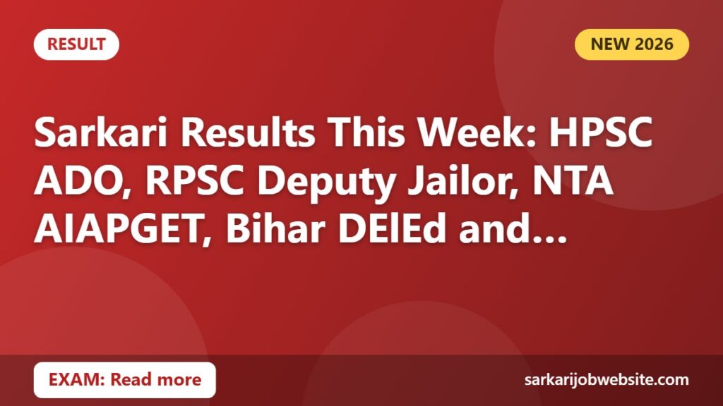 Sarkari job update: Sarkari Results This Week